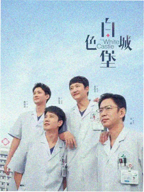 狂飙2